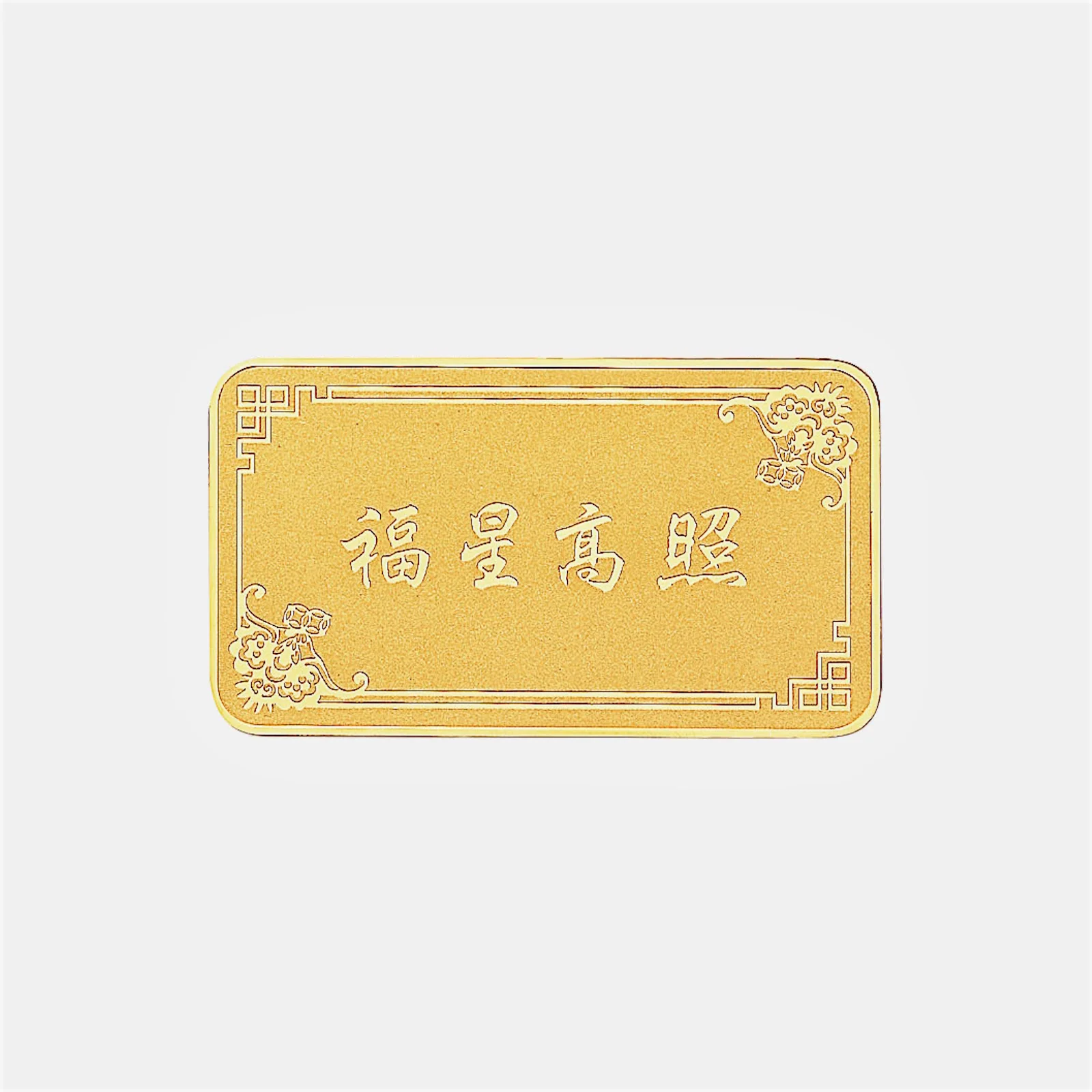 Treasures Prosperity 50gm Gold Bar in Yellow Gold (XPOHHENG0500016A) - Image 2