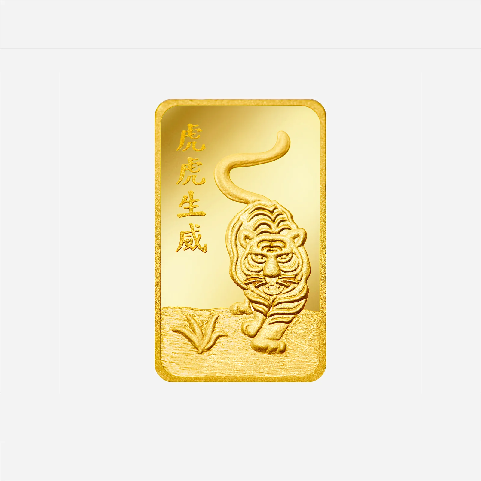 Treasures Tiger 2.5gm Gold Bar in Yellow Gold (XPHZODIAC2-5030036A)